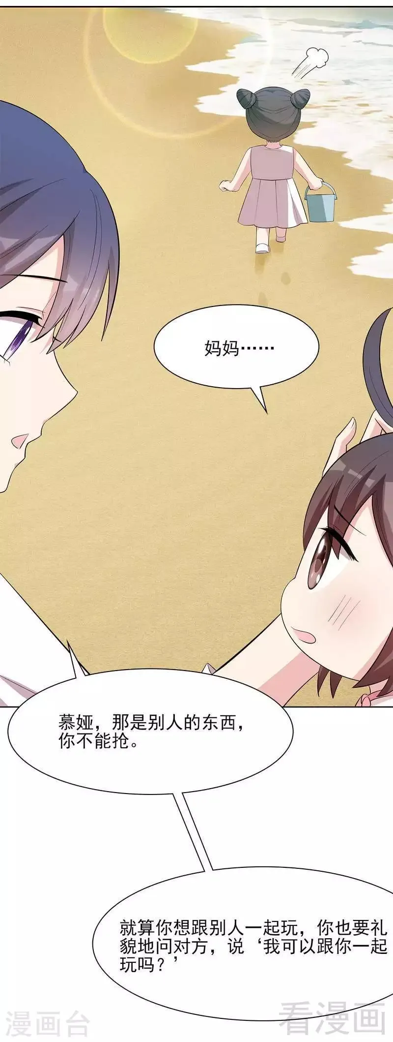 第127话 等你敞开心扉 第10页
