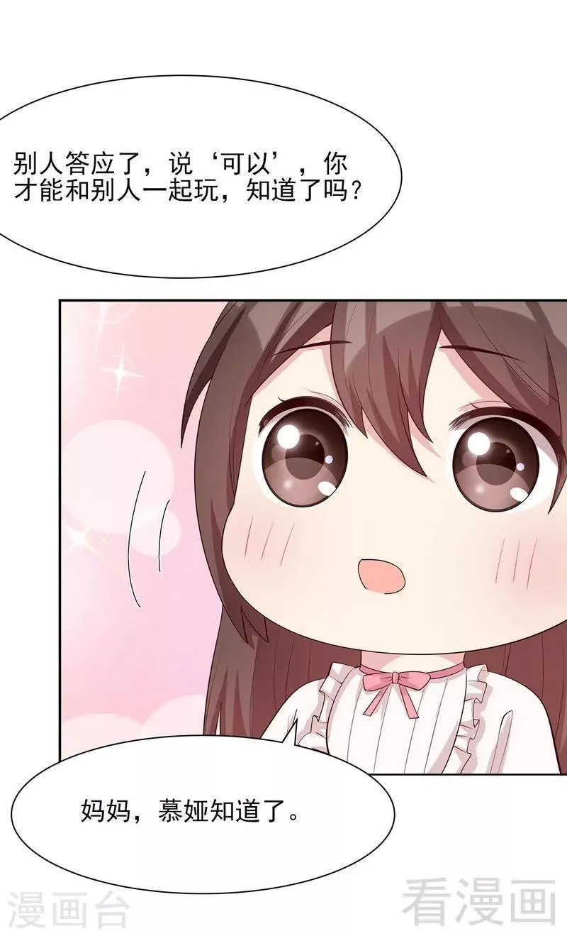 第127话 等你敞开心扉 第11页