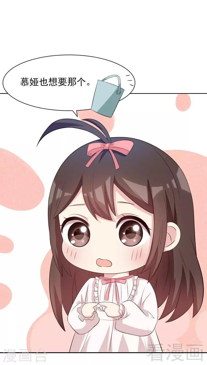第127话 等你敞开心扉 第12页