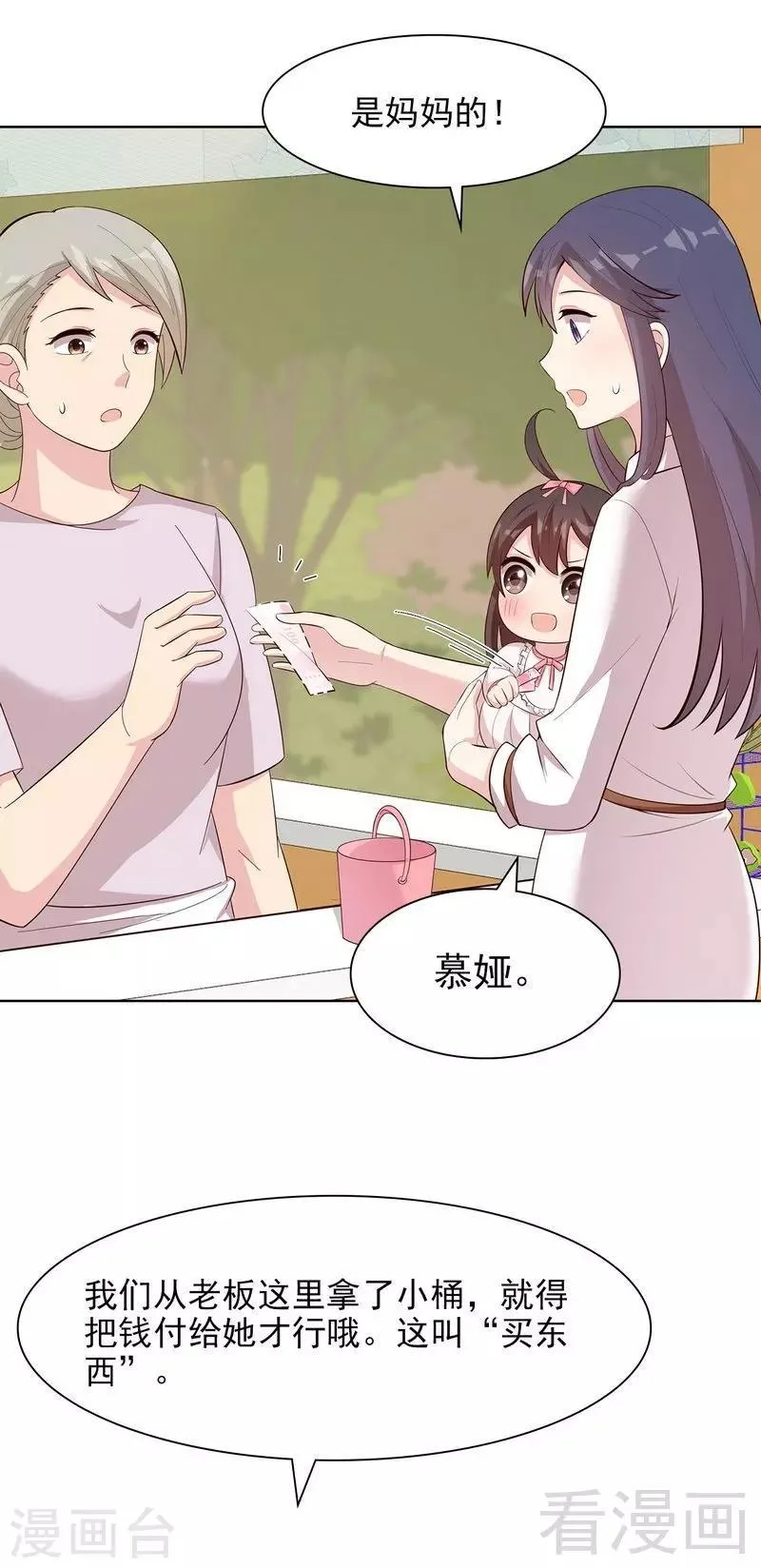 第127话 等你敞开心扉 第16页