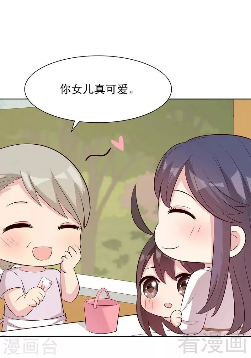 第127话 等你敞开心扉 第18页