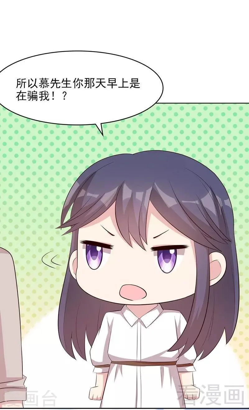 第127话 等你敞开心扉 第21页