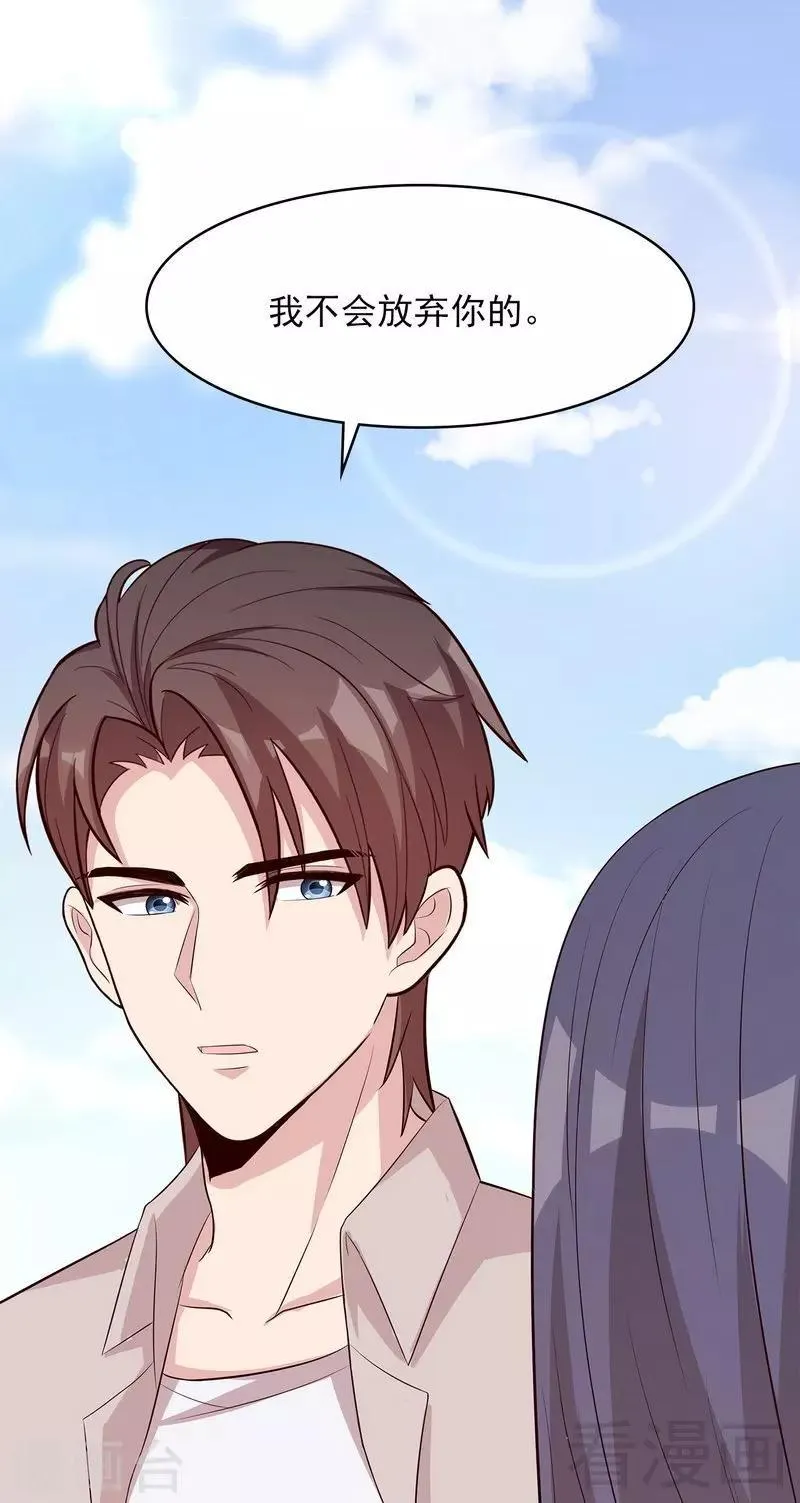第127话 等你敞开心扉 第22页