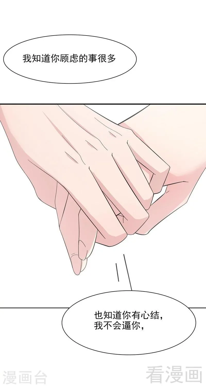 第127话 等你敞开心扉 第26页
