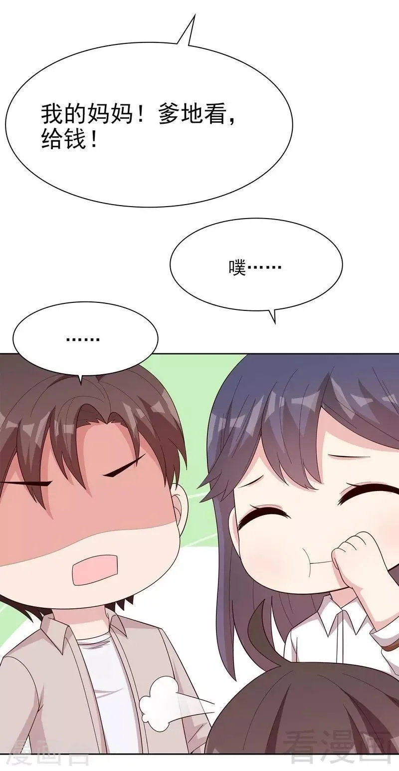 第127话 等你敞开心扉 第31页