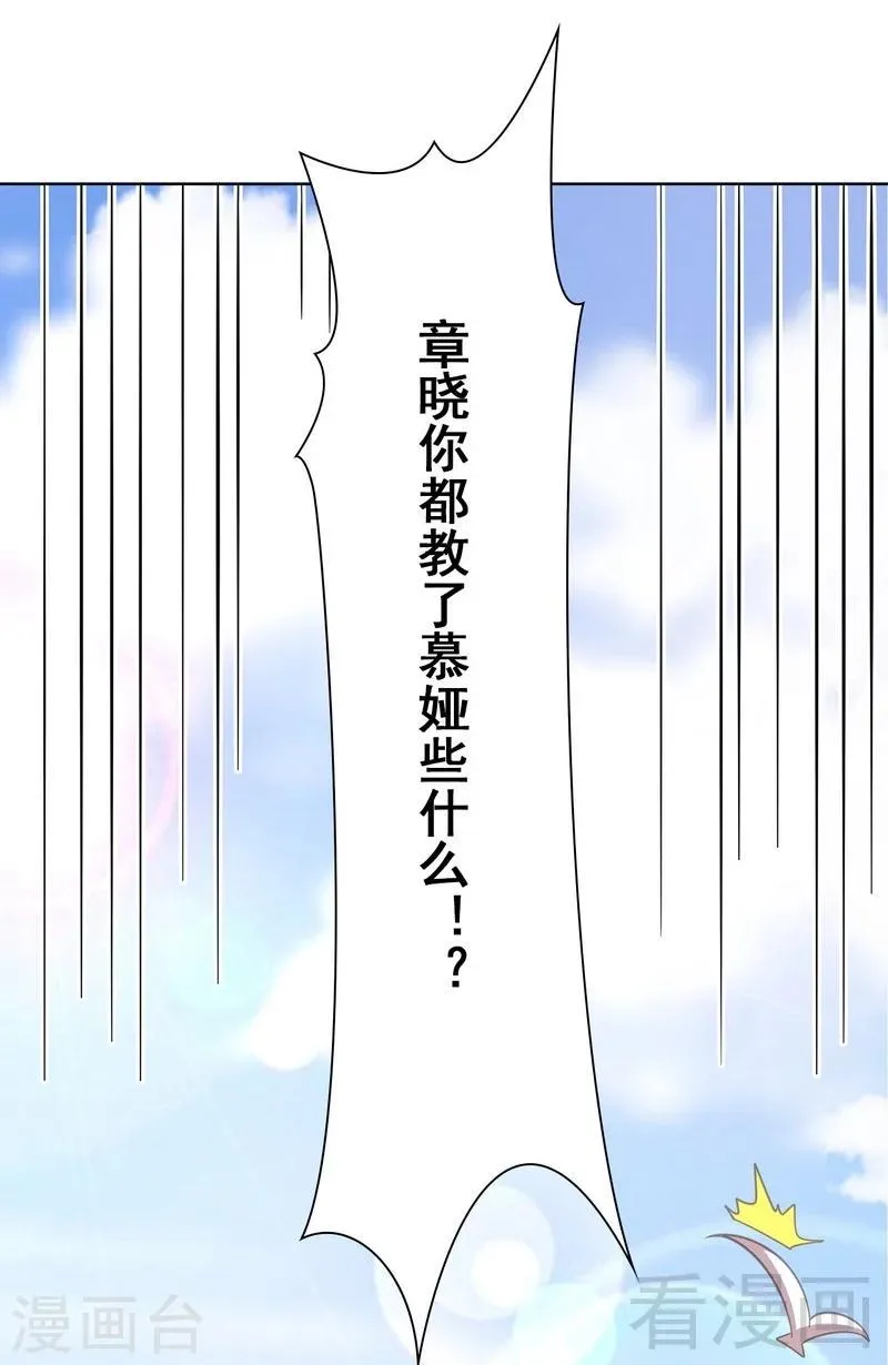 第127话 等你敞开心扉 第32页