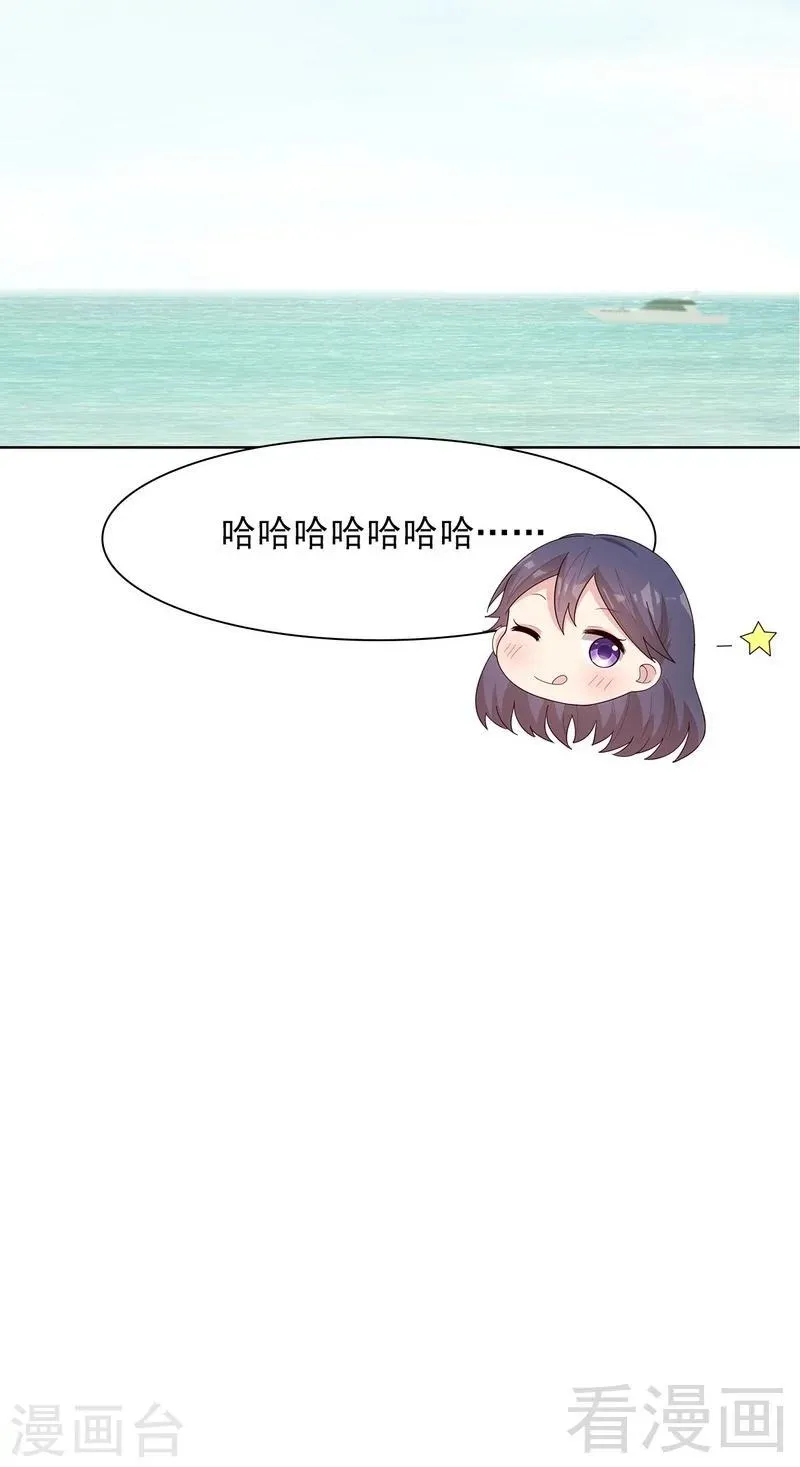 第127话 等你敞开心扉 第34页