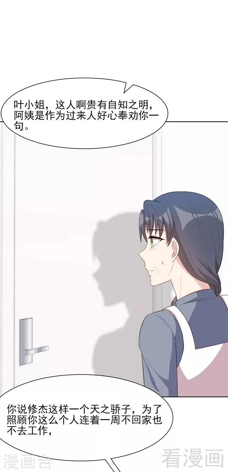 第126话 做大人要言而有信！ 第2页