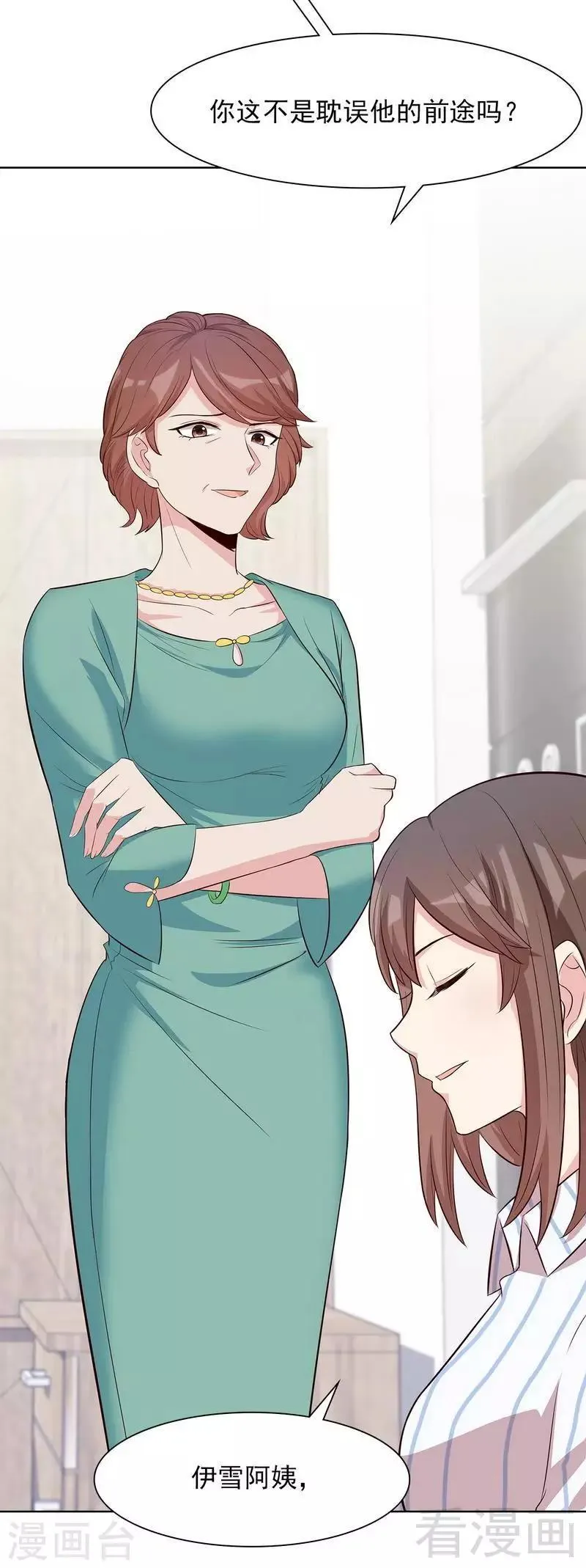第126话 做大人要言而有信！ 第3页