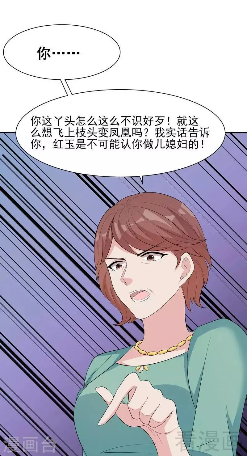 第126话 做大人要言而有信！ 第5页