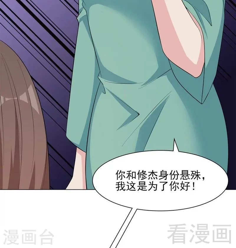 第126话 做大人要言而有信！ 第6页