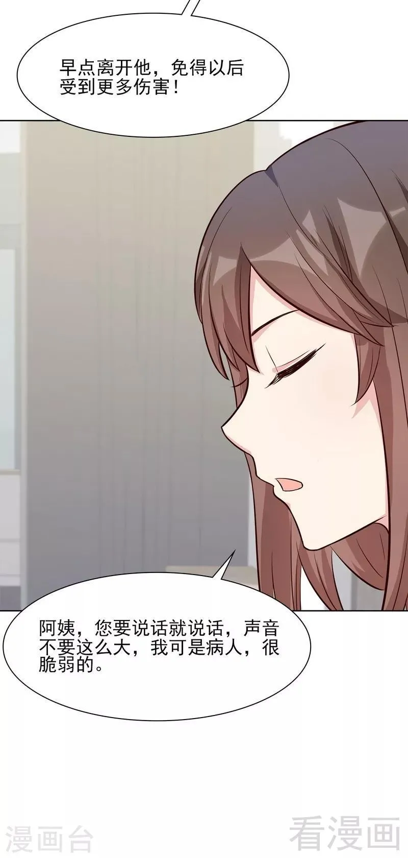 第126话 做大人要言而有信！ 第7页