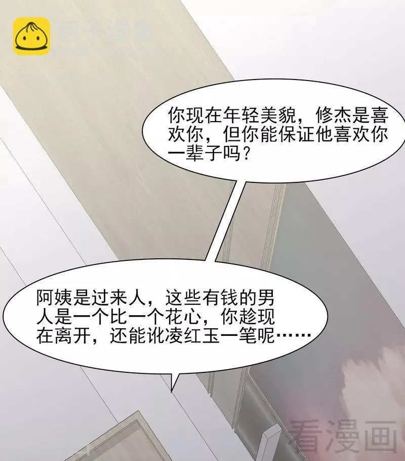 第126话 做大人要言而有信！ 第8页