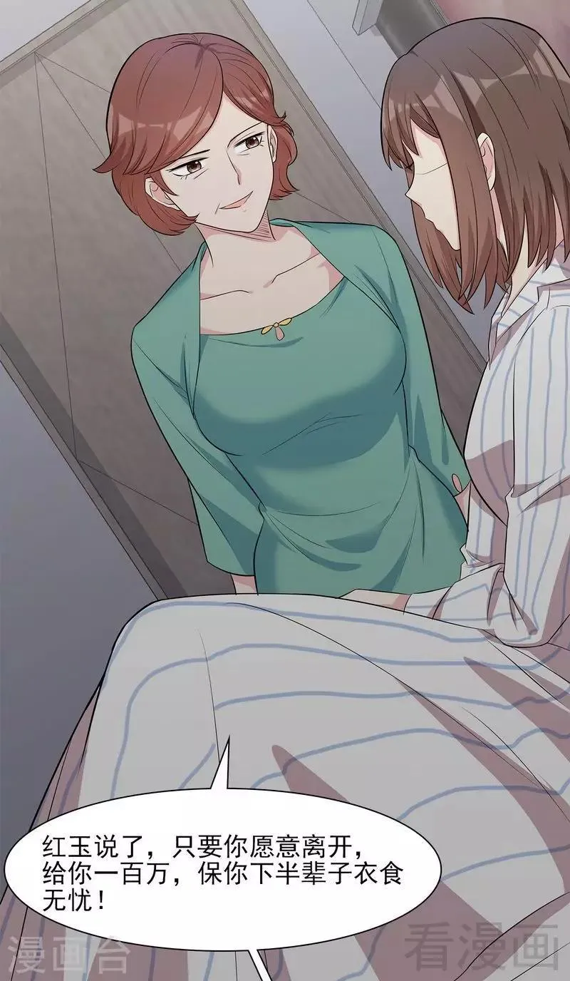 第126话 做大人要言而有信！ 第9页