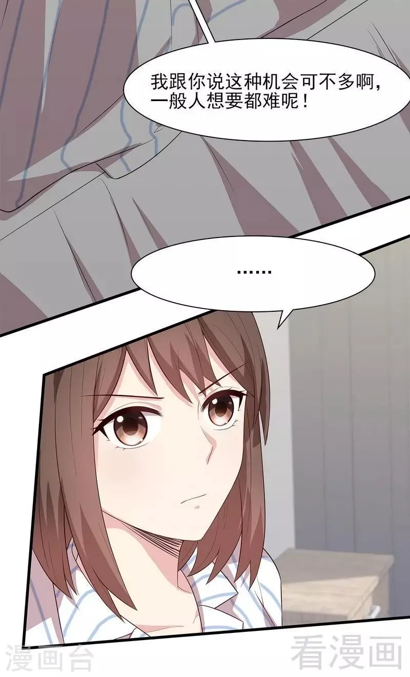 第126话 做大人要言而有信！ 第10页