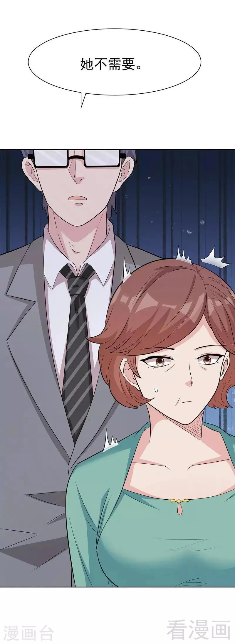 第126话 做大人要言而有信！ 第11页