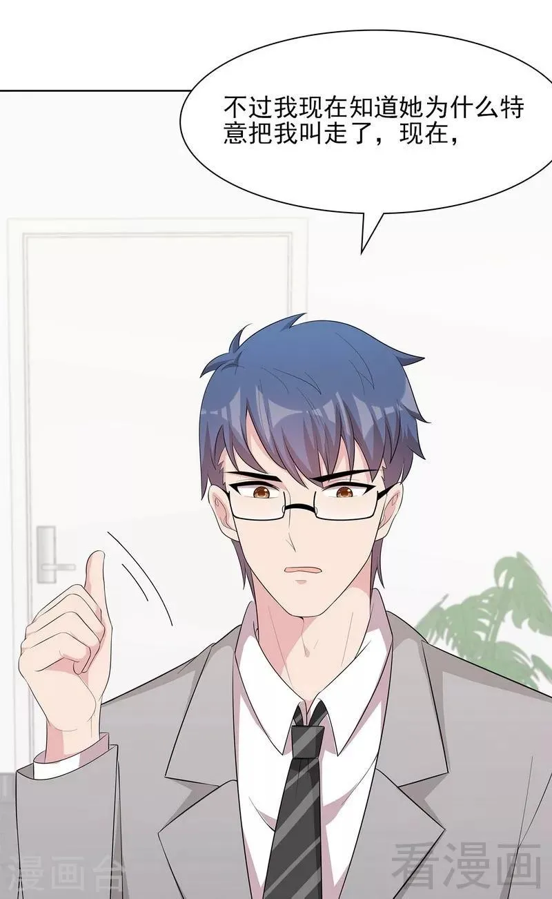 第126话 做大人要言而有信！ 第13页