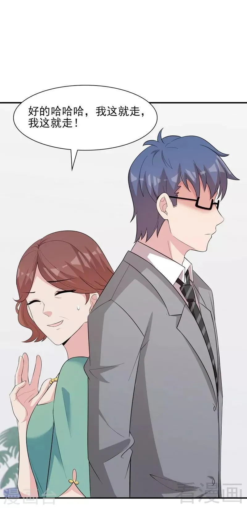 第126话 做大人要言而有信！ 第15页