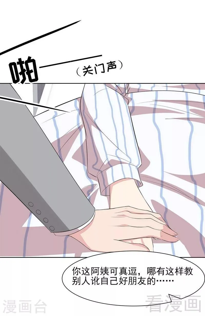 第126话 做大人要言而有信！ 第16页