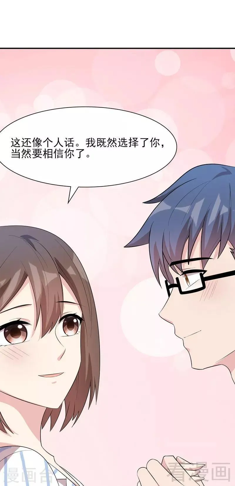第126话 做大人要言而有信！ 第22页