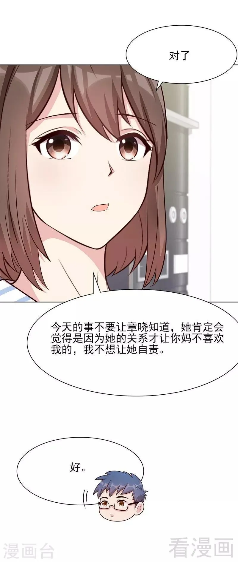第126话 做大人要言而有信！ 第24页