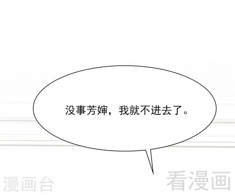 第126话 做大人要言而有信！ 第25页
