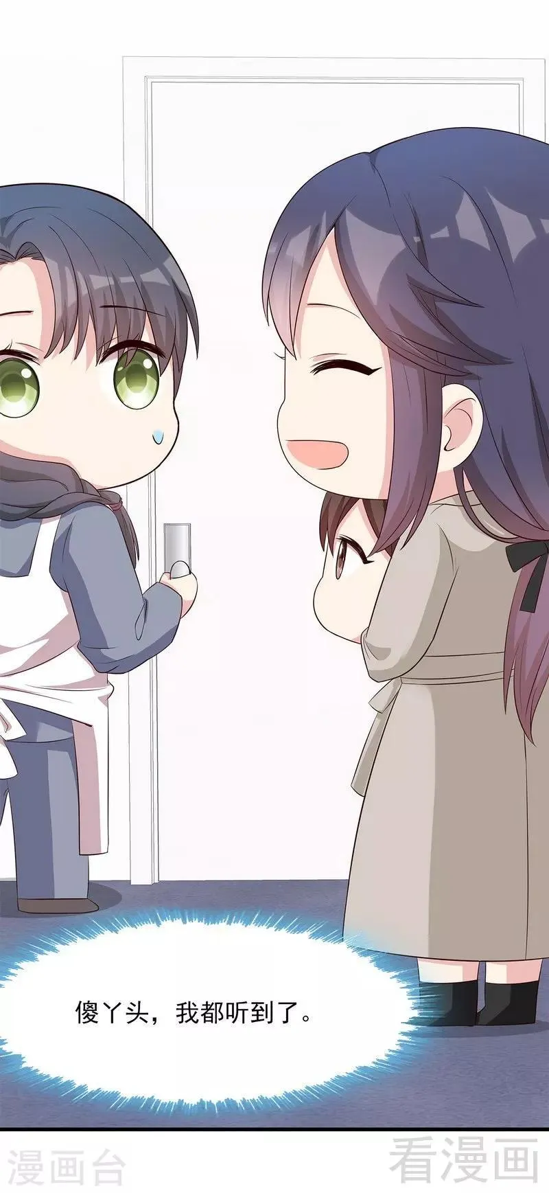 第126话 做大人要言而有信！ 第26页