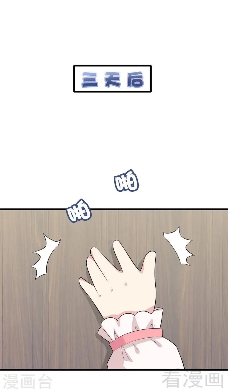第126话 做大人要言而有信！ 第28页