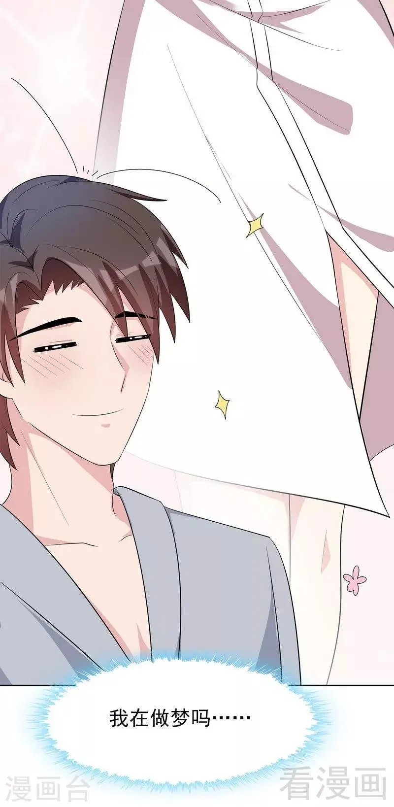 第126话 做大人要言而有信！ 第31页