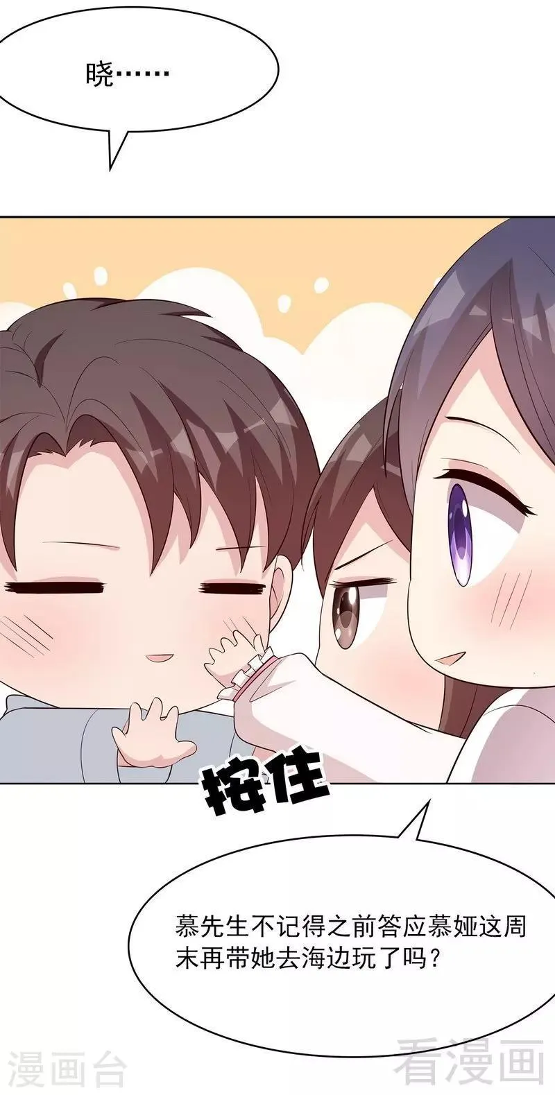 第126话 做大人要言而有信！ 第32页