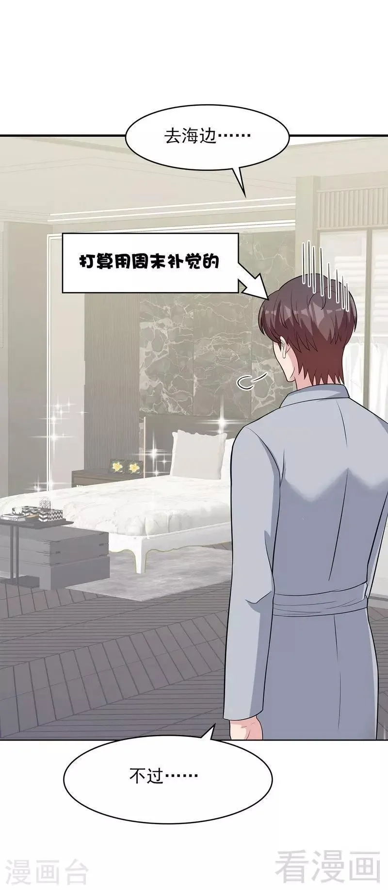 第126话 做大人要言而有信！ 第34页