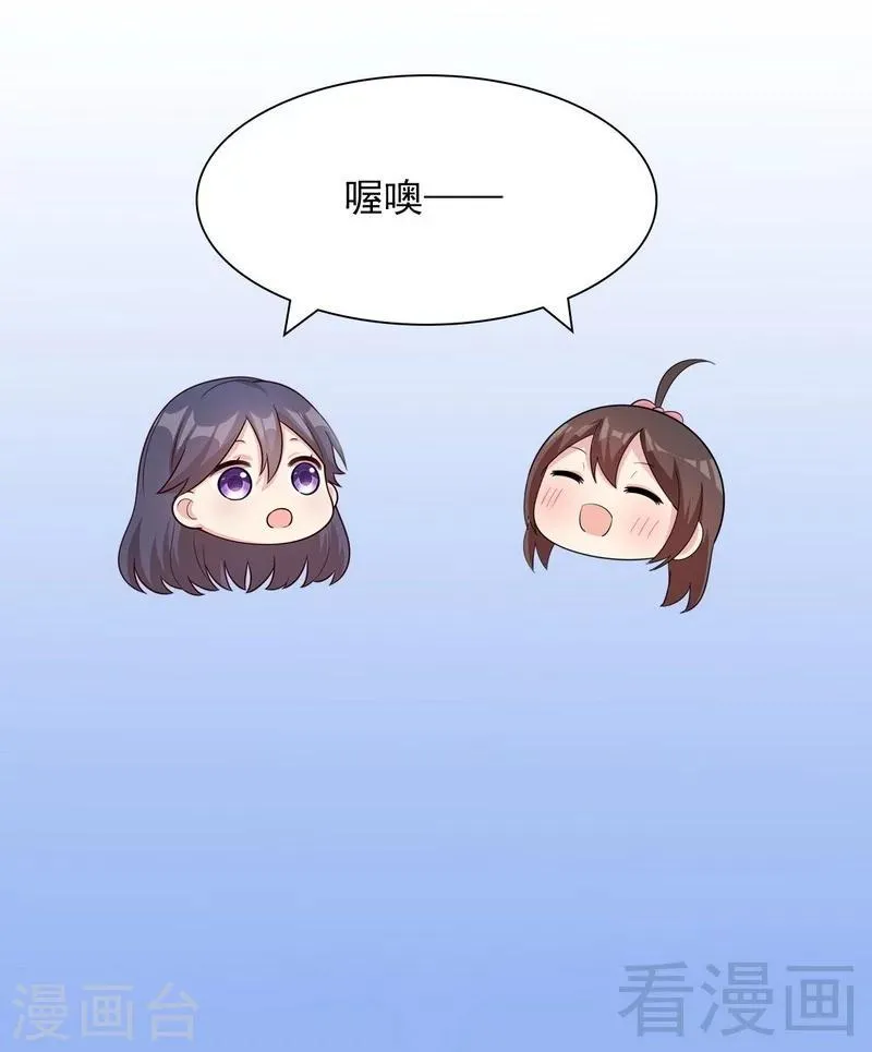 第126话 做大人要言而有信！ 第38页