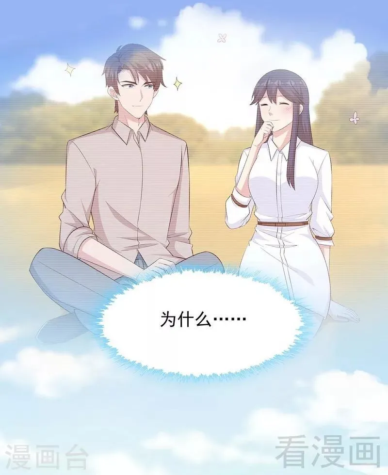 第126话 做大人要言而有信！ 第39页