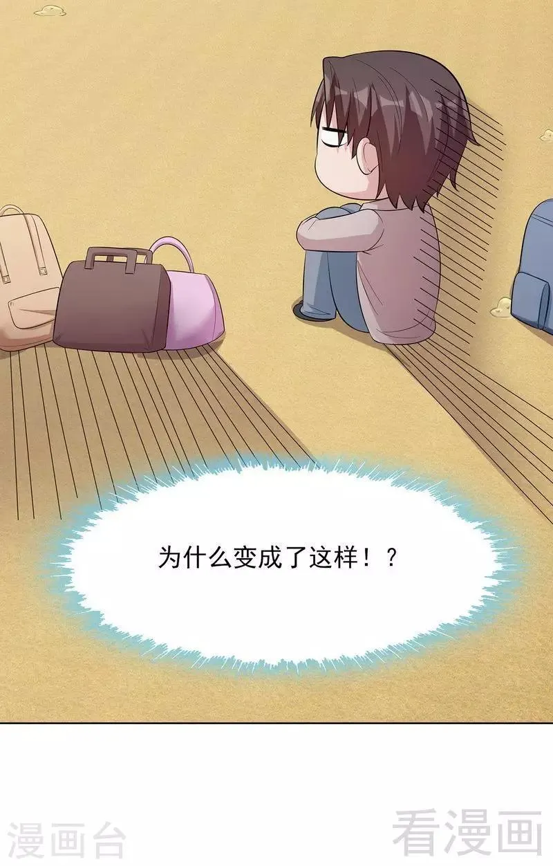 第126话 做大人要言而有信！ 第41页