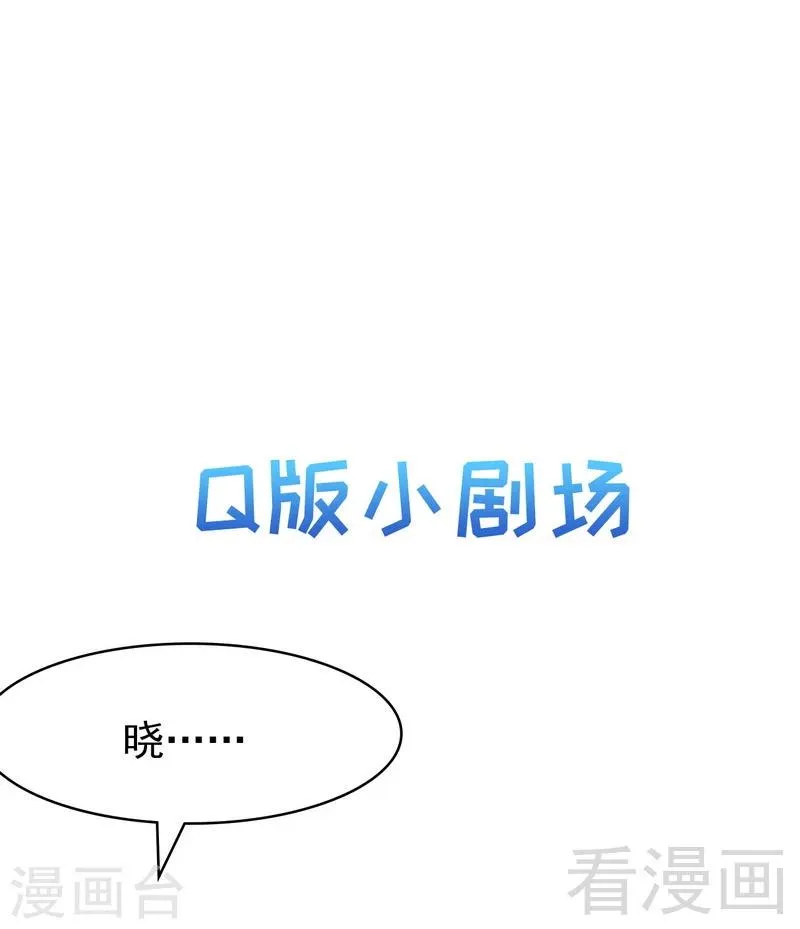 第126话 做大人要言而有信！ 第43页