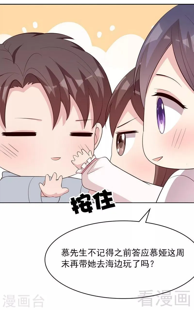 第126话 做大人要言而有信！ 第44页