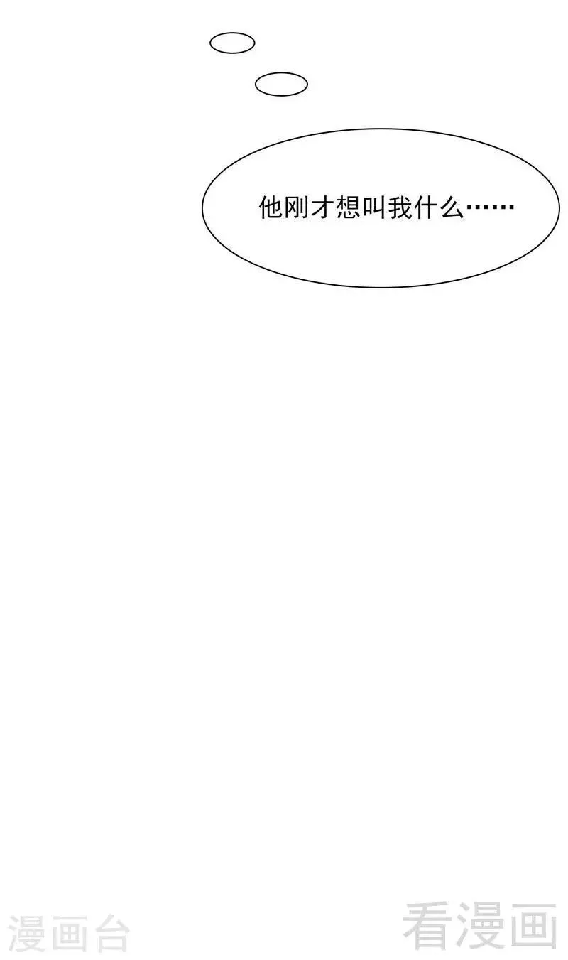 第126话 做大人要言而有信！ 第47页