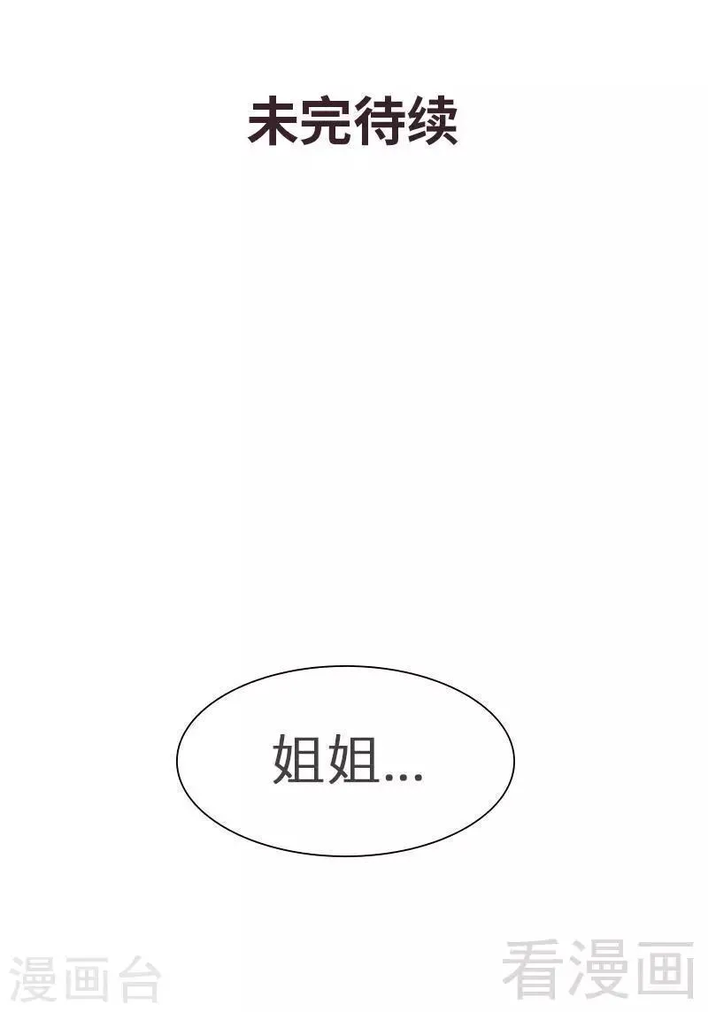 第126话 做大人要言而有信！ 第48页