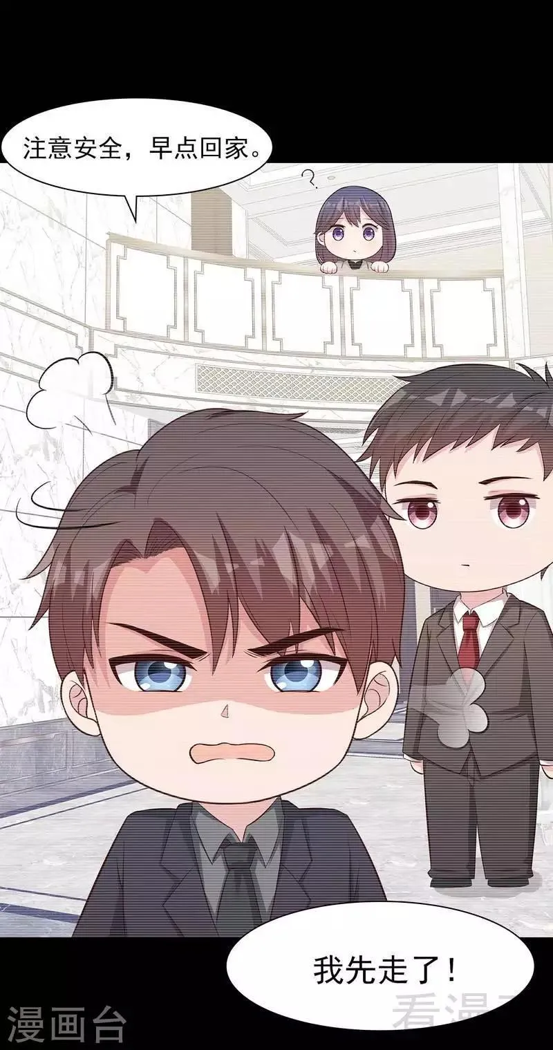 第125话 慕娅要记住她哦 第11页