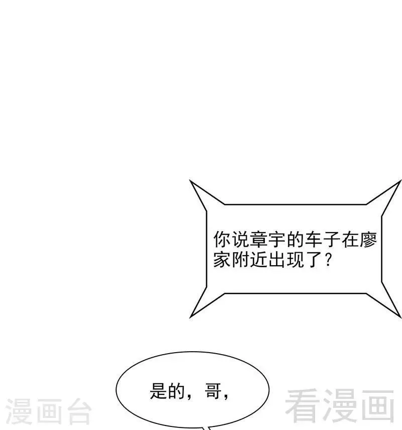 第124话 放弃是不可能的 第2页