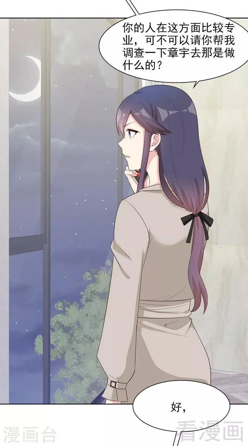 第124话 放弃是不可能的 第3页