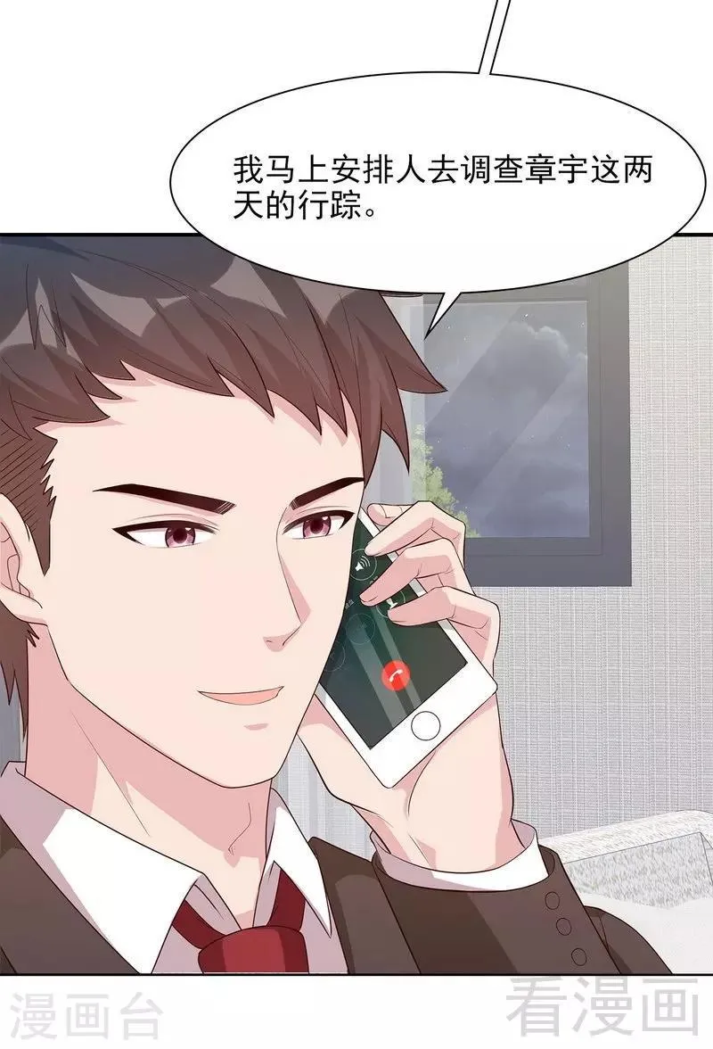第124话 放弃是不可能的 第4页