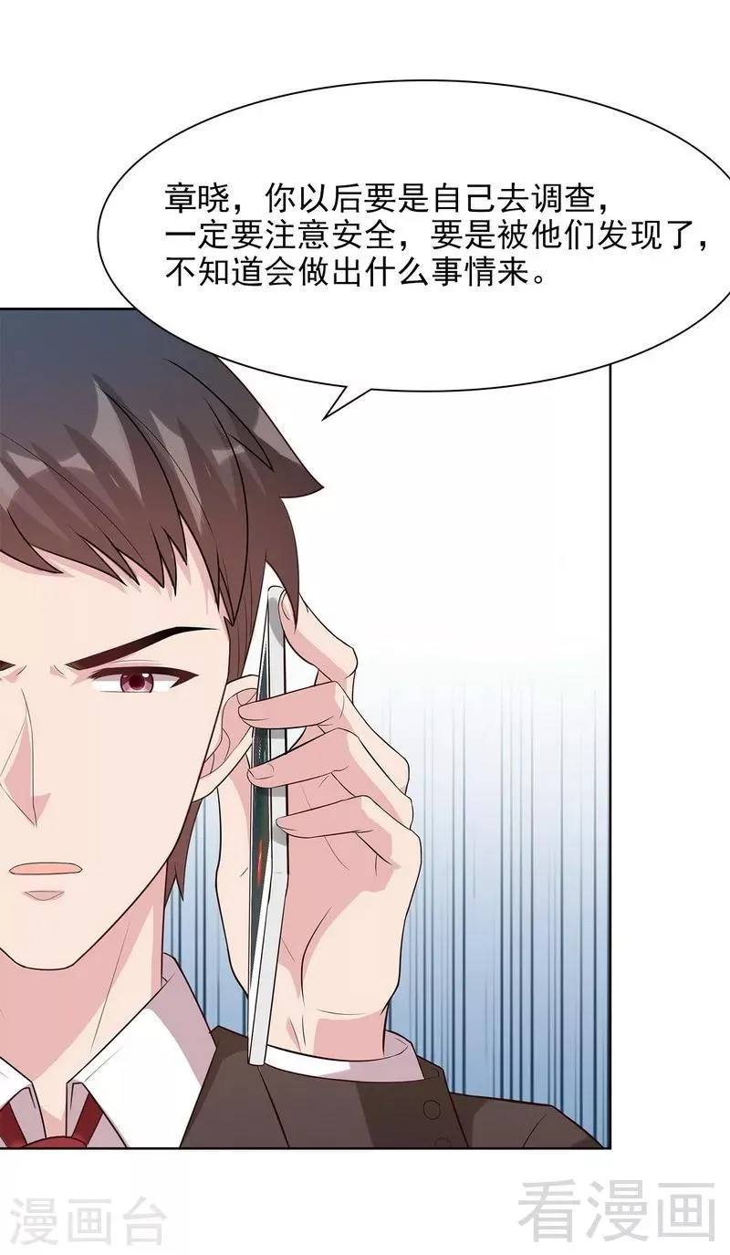 第124话 放弃是不可能的 第6页