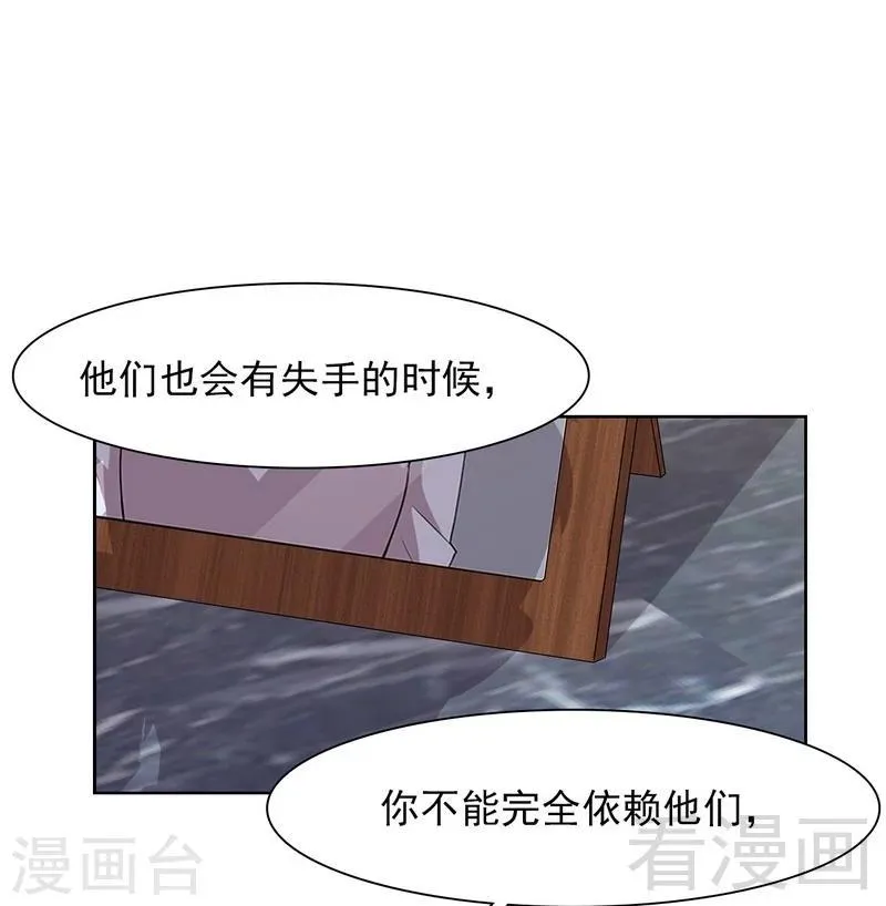 第124话 放弃是不可能的 第9页