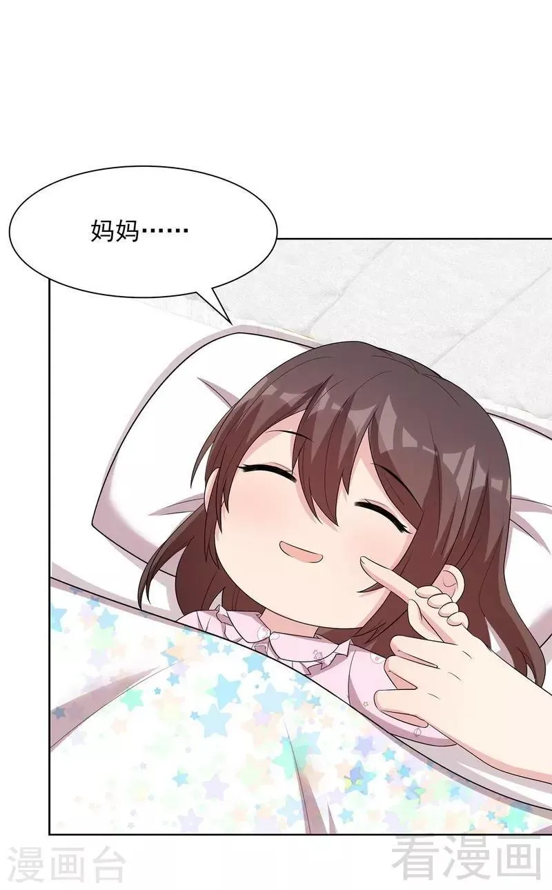 第124话 放弃是不可能的 第15页