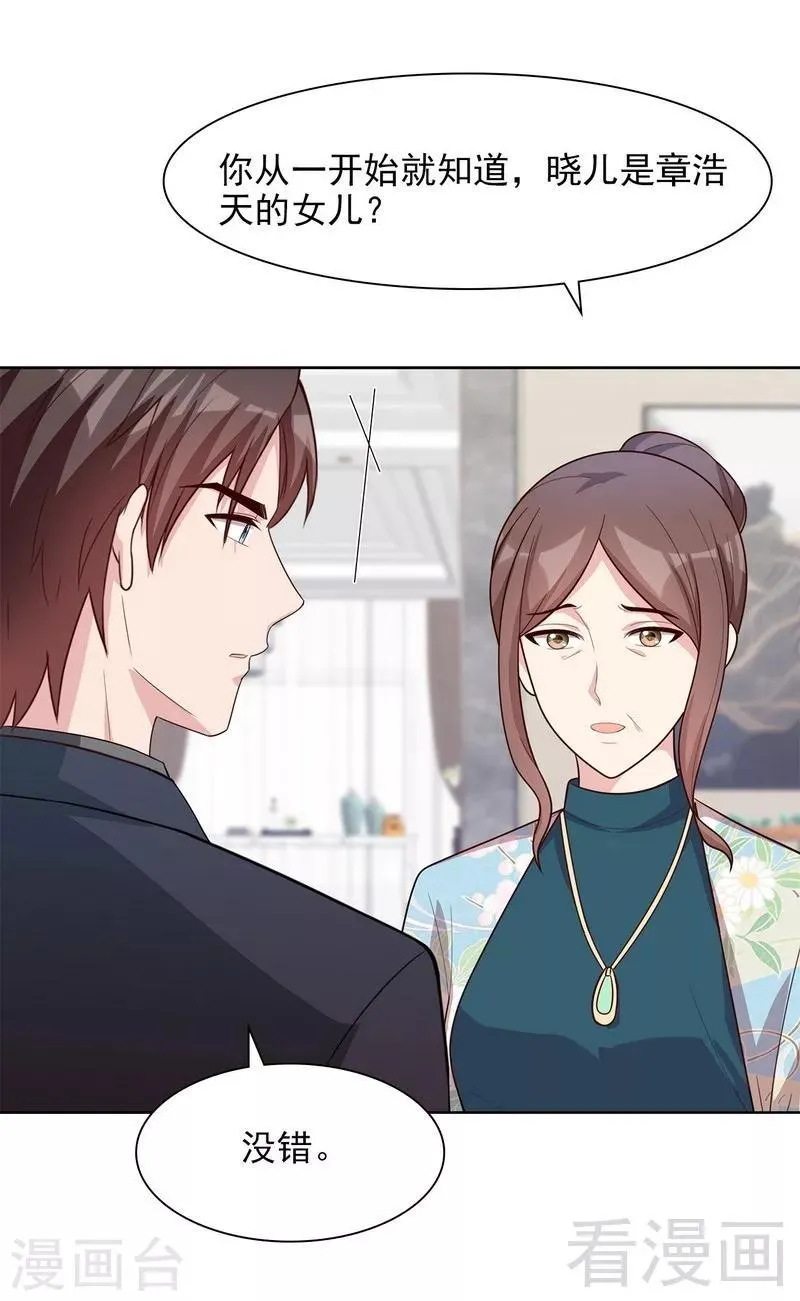 第124话 放弃是不可能的 第19页