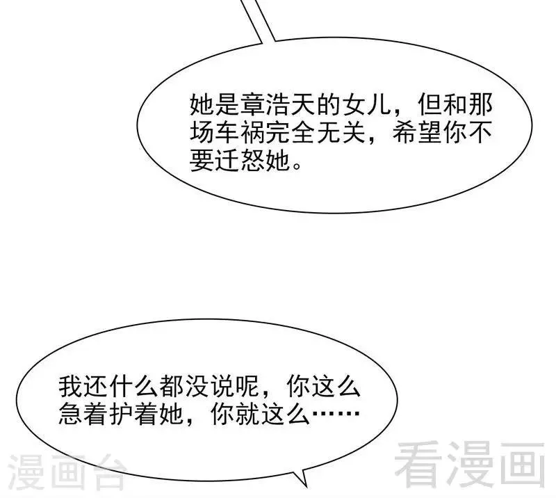 第124话 放弃是不可能的 第21页