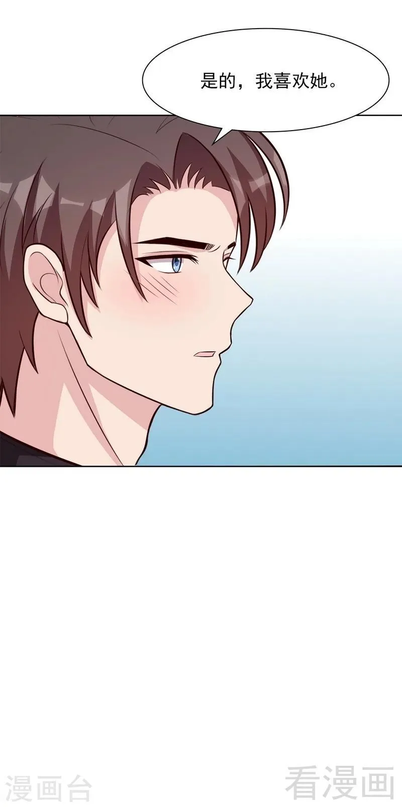 第124话 放弃是不可能的 第23页