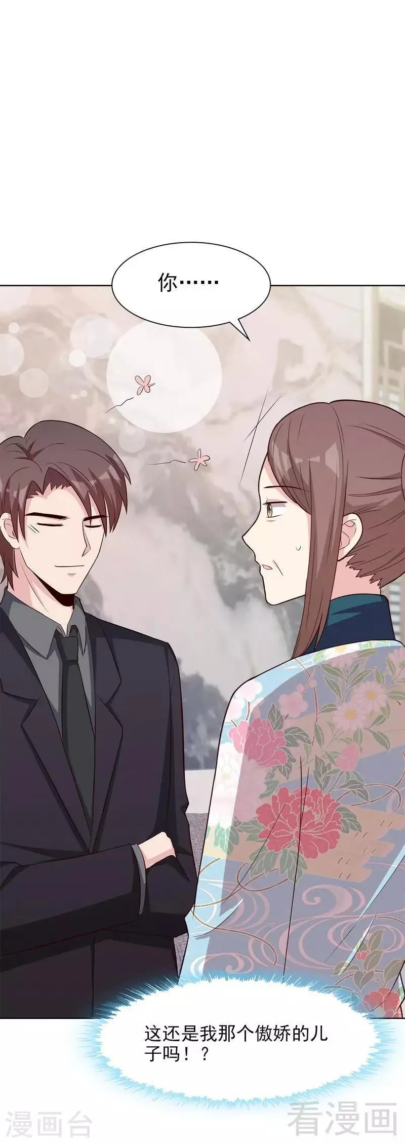 第124话 放弃是不可能的 第24页