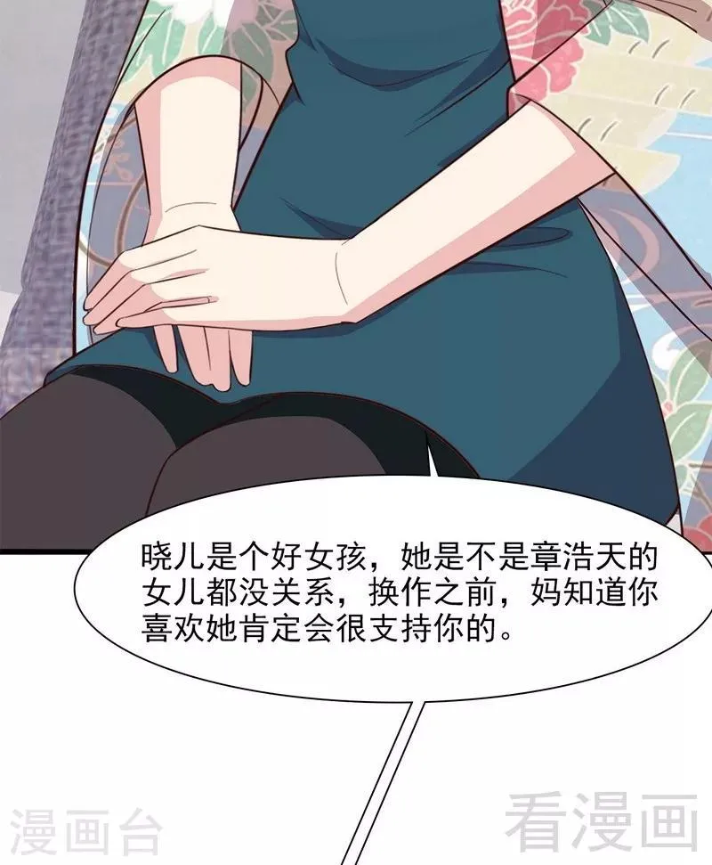 第124话 放弃是不可能的 第26页